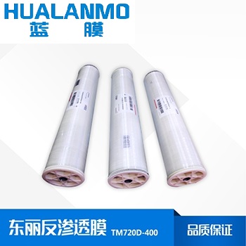 东丽反渗透膜TM720D-400_特性、参数、价格-蓝膜