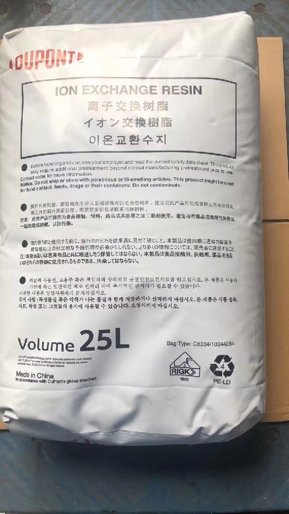 杜邦离子交换树脂如何辨别是否是二手树脂产品