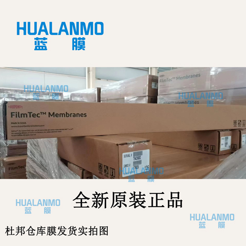 杜邦BW30PRO-400反渗透膜现货价格高吗？