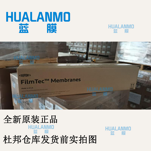 1786352633150295.jpg 杜邦滤膜包装图-(4).jpg