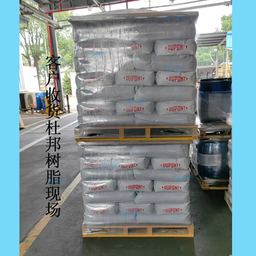 1787906194803169.png 杜邦树脂1.png