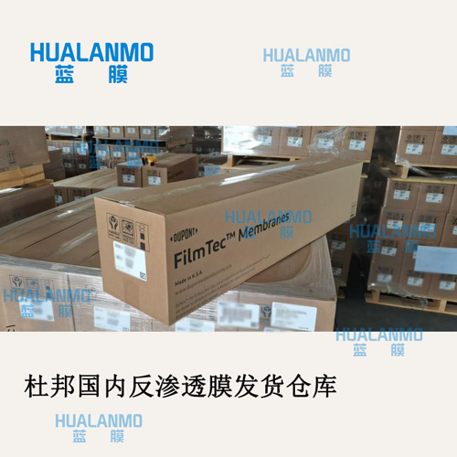 杜邦SW30HRLE-400膜可实现污水零排放吗？