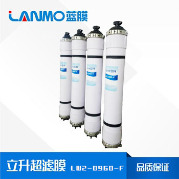 立升LW2-0960-F超滤膜价格、产水、优势-蓝膜