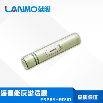 进口海德能ESPA4-8040 8寸低压反渗透膜元件-蓝膜