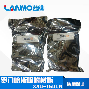 罗门哈斯XAD1600N聚合物吸附树脂-蓝膜