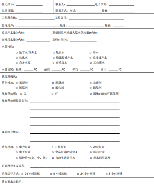 陶氏杜邦反渗透膜如何选择型号以及选择型号的思路