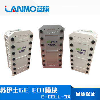 苏伊士EDI模块说明书